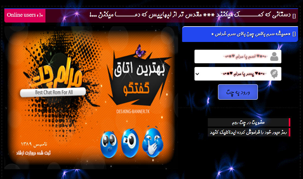 راهنمای رعایت حریم خصوصی و امنیت در اتاقهای گفتگوی فارسی