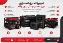 فروشگاه انلاین ارزان ترین شاپ