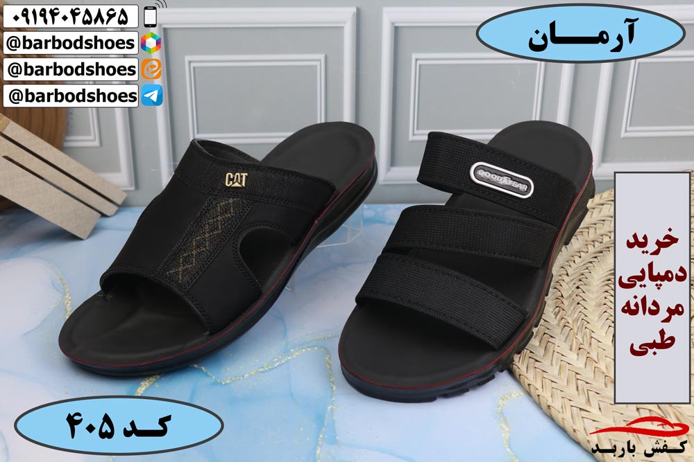 خرید دمپایی مردانه